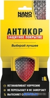 Nanoprotech Смазка для резьбовых NPSA0002 150 мл - фото