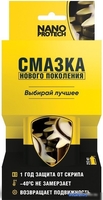 Nanoprotech Смазка NPSS0001 150 мл - фото