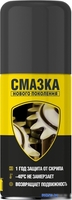 Nanoprotech Смазка NPSS0001 150 мл - фото2