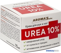Aroma Saules UREA 10% 75 мл - фото