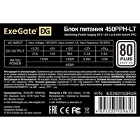 Блок питания ExeGate 450PPH-LT 80 Plus EX292150RUS-S - фото2