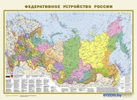 Книга издательства АСТ. Политическая карта мира. Федеративное устройство России А2 - фото2