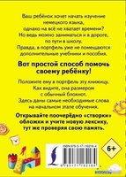 Учебное пособие издательства АСТ. Учу мои первые немецкие слова - фото2