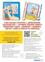 Книга издательства АСТ. Техника и машины 4D - фото2