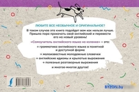Учебное пособие издательства АСТ. Самоучитель английского языка на коленке - фото2