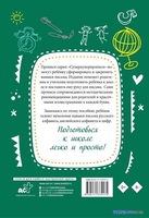 Учебное пособие издательства АСТ. Самые лучшие прописи для подготовки к школе - фото2