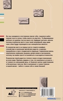 Книга издательства АСТ. Психология хюгге (Андерсен Матильда) - фото2