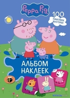 Книга издательства АСТ. Свинка Пеппа. Альбом наклеек (синий) - фото