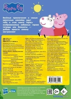 Книга издательства АСТ. Свинка Пеппа. Альбом наклеек (синий) - фото2