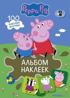 Книга издательства АСТ. Свинка Пеппа. Альбом наклеек (хаки) - фото