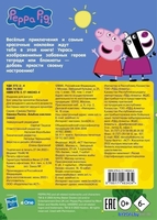 Книга издательства АСТ. Свинка Пеппа. Альбом наклеек (хаки) - фото2