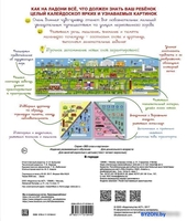 АСТ. В городе 9785171019440 - фото2