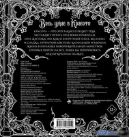 АСТ. Весь ужас в красоте - фото2