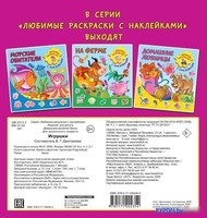 АСТ. Игрушки 9785171202354 (Двинина Л.В.) - фото2