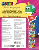 АСТ. Машинки Мокас. Игры и лабиринты (с наклейками) - фото2