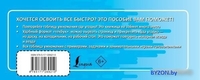 АСТ. Математика. Учим таблицу умножения быстро и просто - фото2