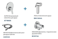 Гигиенический душ Ideal Standard BD125AA - фото2