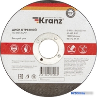 Отрезной диск Kranz KR-90-0902 - фото