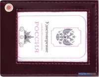 Обложка на документы Staff Profit 237193 (темно-бордовый) - фото