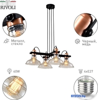 Подвесная люстра Rivoli Leila 4093-304 Б0055028 - фото