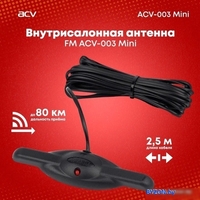 Антенна для магнитол ACV 003 mini - фото