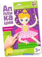 Набор для создания поделок/игрушек Десятое королевство Аппликация Балерина 02772 - фото