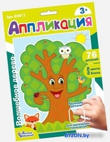 Набор для создания поделок/игрушек Десятое королевство Аппликация Волшебное дерево 03817 - фото
