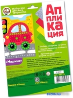 Набор для создания поделок/игрушек Десятое королевство Аппликация Машина 02776 - фото2