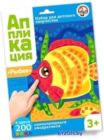 Набор для создания поделок/игрушек Десятое королевство Аппликация Рыбка 02774 - фото