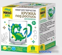 Набор для рисования Десятое королевство Кружка под роспись. Динозаврик 04497 - фото