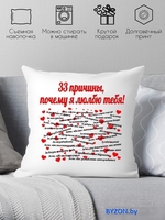 Декоративная подушка Print Style 33 причины почему я тебя люблю 40х40love4 - фото
