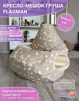 Кресло-мешок Flagman Груша Макси Г2.7-47 (бордовый) - фото2