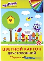Набор цветного картона Юнландия 129877 (48 л) - фото