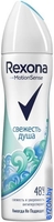 Антиперспирант-спрей Rexona Свежесть душа 150 мл - фото