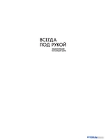 Эксмо. Энциклопедия быстрых блюд за 15 минут и меньше - фото2