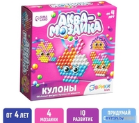 Набор для создания поделок/игрушек Эврики Аквамозаика 3794472 (для девочек) - фото