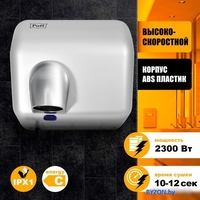 Сушилка для рук Puff 8841 - фото