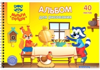 Альбом для рисования Мульти-пульти Енот в волшебном мире А40сп_33826 (40 л) - фото