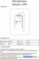 Бра Kinklight Затмение 2203.19 (черный) - фото2