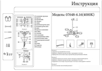 Подвесная люстра Kinklight Рапис 07648-6.16 (серый) - фото2