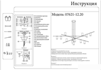 Подвесная люстра Kinklight Рия 07621-12.20 (черный/бронза) - фото2