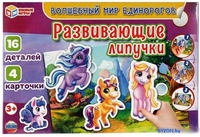 Мозаика/пазл Умные игры Волшебный мир единорогов 4680107941572 - фото