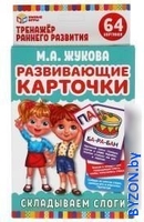 Развивающая игра Умные игры Загадки о животных. В.Степанов. IQ чемоданчик 4680107954299 - фото2