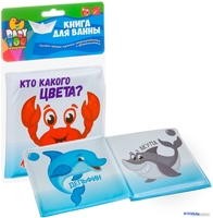 Игрушка для ванной Bondibon Baby You Кто какого цвета ВВ3897 - фото