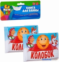 Игрушка для ванной Bondibon Baby You Колобок ВВ2385 - фото