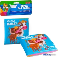 Игрушка для ванной Bondibon Baby You Кто чья мама? ВВ2383 - фото