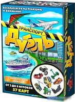 Настольная игра Нескучные игры Дубль. Транспорт 8510 - фото