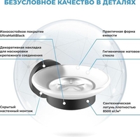 Мыльница Wellsee Finishing Touch 182502000 с держателем (матовый черный) - фото2