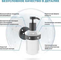 Дозатор для жидкого мыла Wellsee Finishing Touch 182512000 с держателем (матовый черный) - фото2
