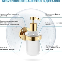 Дозатор для жидкого мыла Wellsee Finishing Touch 182513000 с держателем (золотой) - фото2
